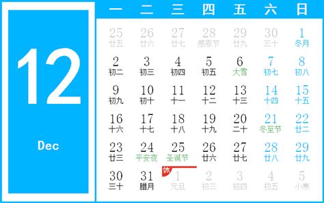 十二月二十二日|2024年12月22日黄历(农历冬月廿二),黄道吉日吉时及宜忌查询